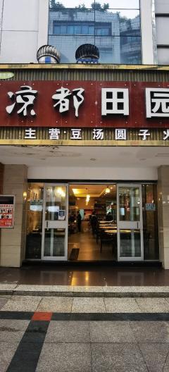 【六盘水酒楼餐饮商铺转让|六盘水酒楼餐饮店铺转让|六盘水酒楼餐饮生意转让网】-六盘水58同城